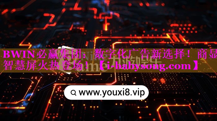 数字化广告新选择!商显智慧屏火热登场! 数字化广告新选择!商显智慧屏火热登场!