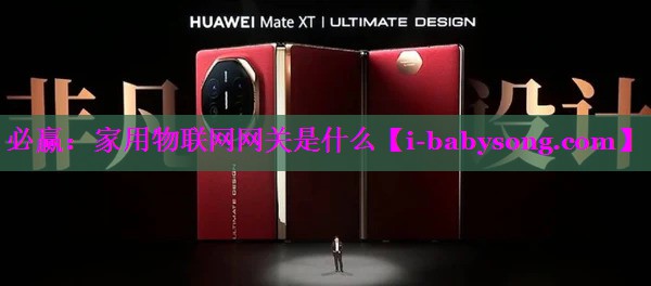 家用物联网网关是什么 家用物联网网关是什么